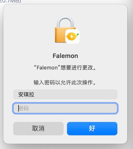 快柠檬macOS客户端下载安装教程6